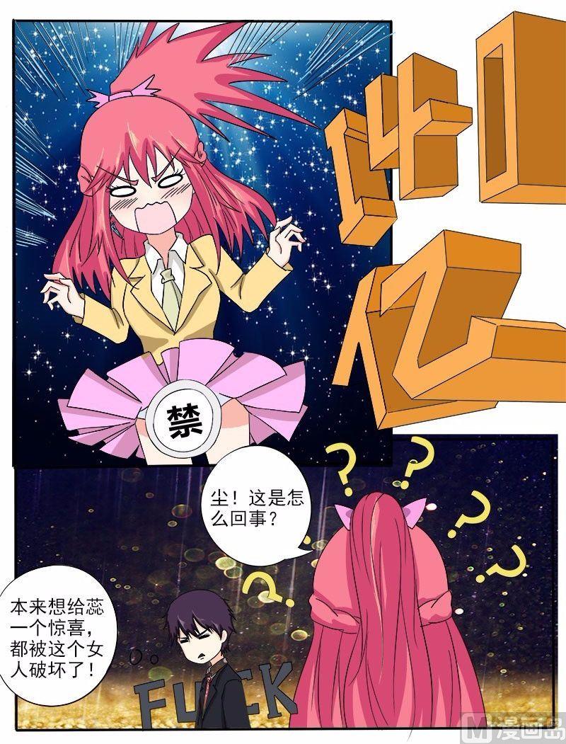 我的霸道男友韩漫全集-第137话 一锤定音无删减无遮挡章节图片 