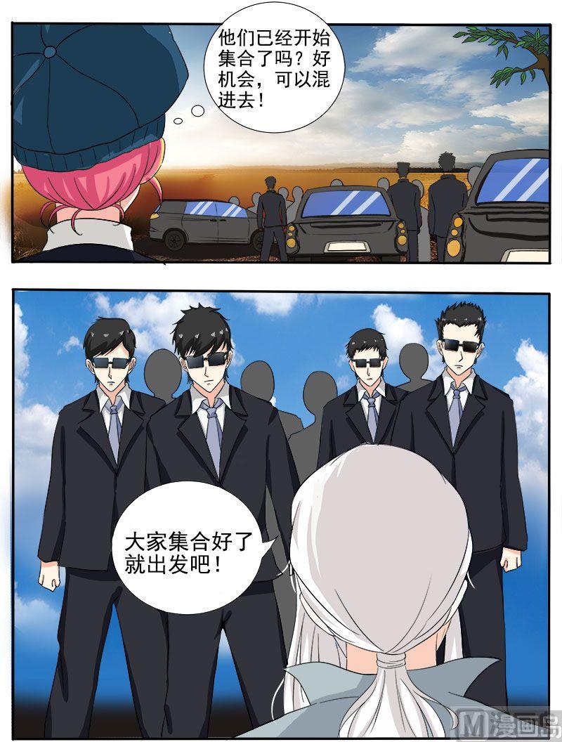 我的霸道男友韩漫全集-第139话 女扮男装无删减无遮挡章节图片 