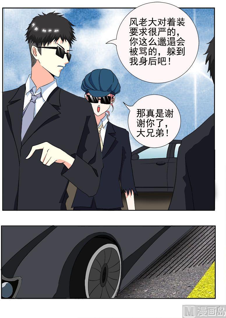 我的霸道男友韩漫全集-第139话 女扮男装无删减无遮挡章节图片 