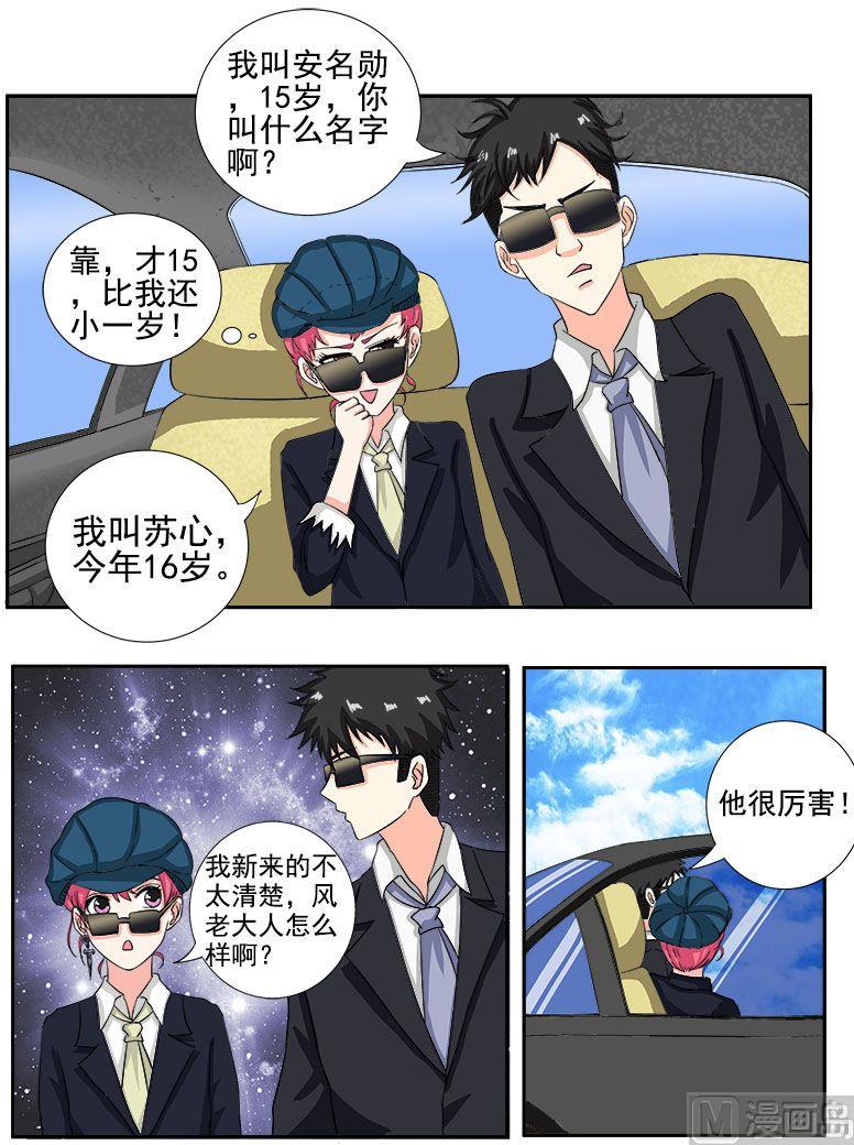 我的霸道男友韩漫全集-第139话 女扮男装无删减无遮挡章节图片 