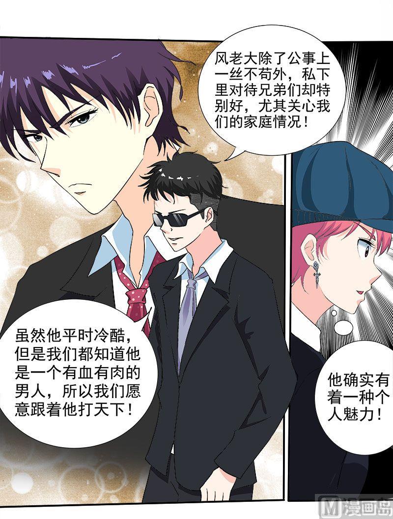 我的霸道男友韩漫全集-第139话 女扮男装无删减无遮挡章节图片 