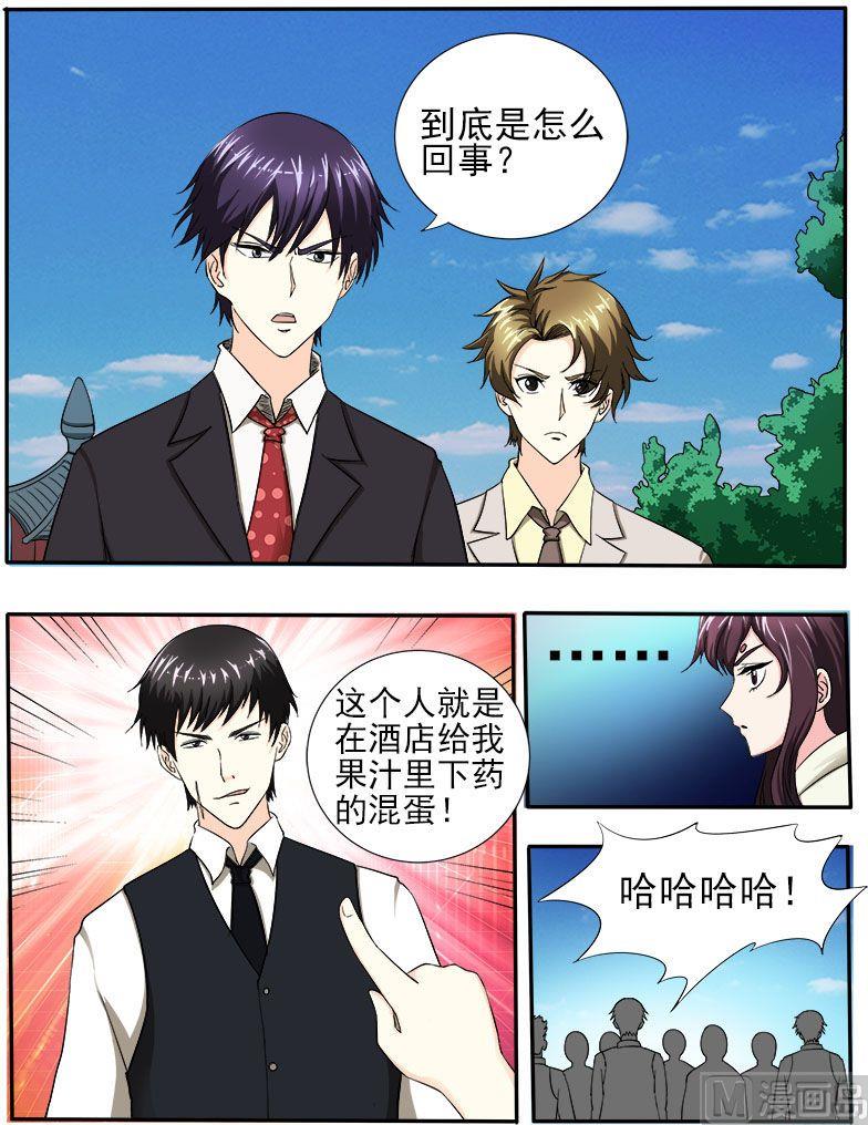 我的霸道男友韩漫全集-第142话 身份识穿无删减无遮挡章节图片 
