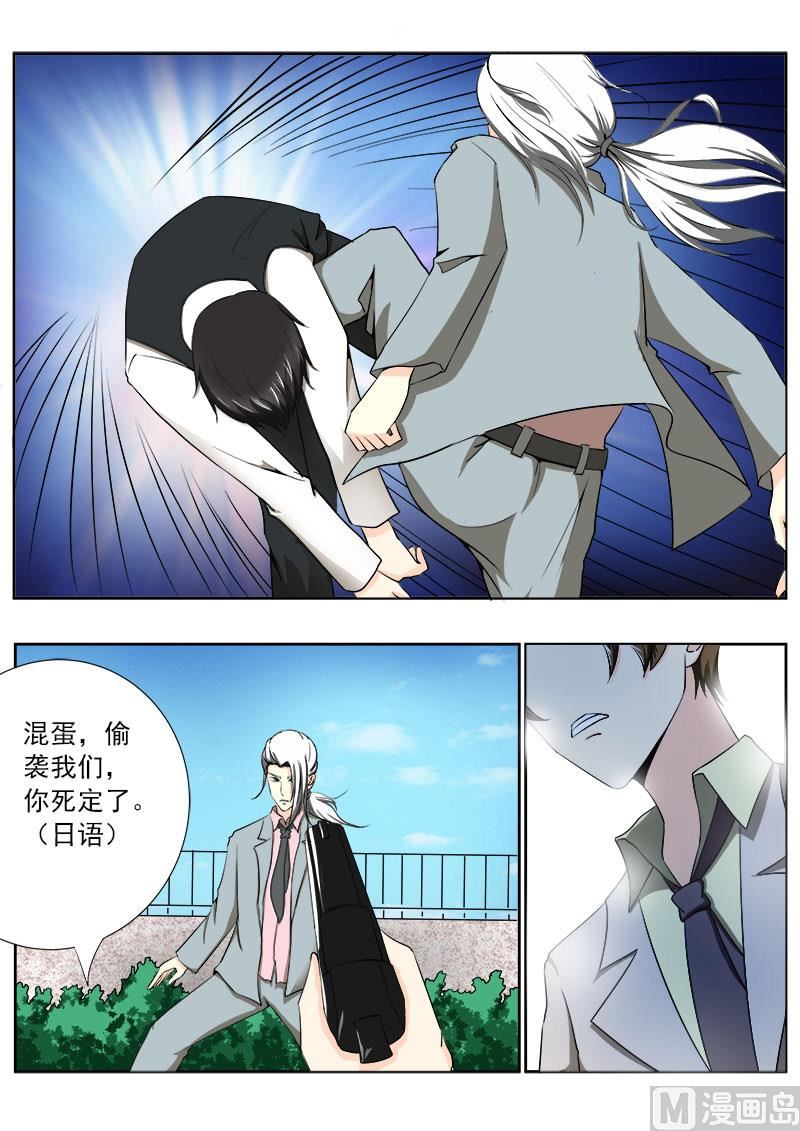 我的霸道男友韩漫全集-第143话 暴动无删减无遮挡章节图片 