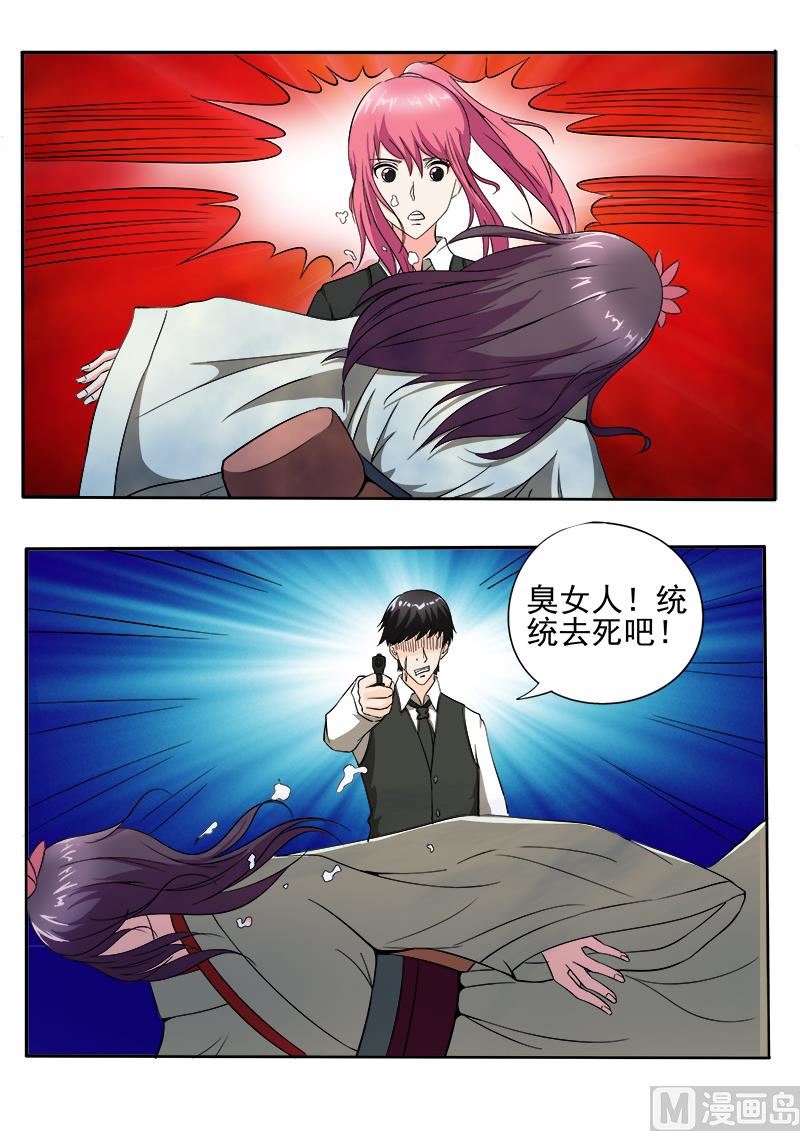 我的霸道男友韩漫全集-第144话 她才是真正的老大无删减无遮挡章节图片 