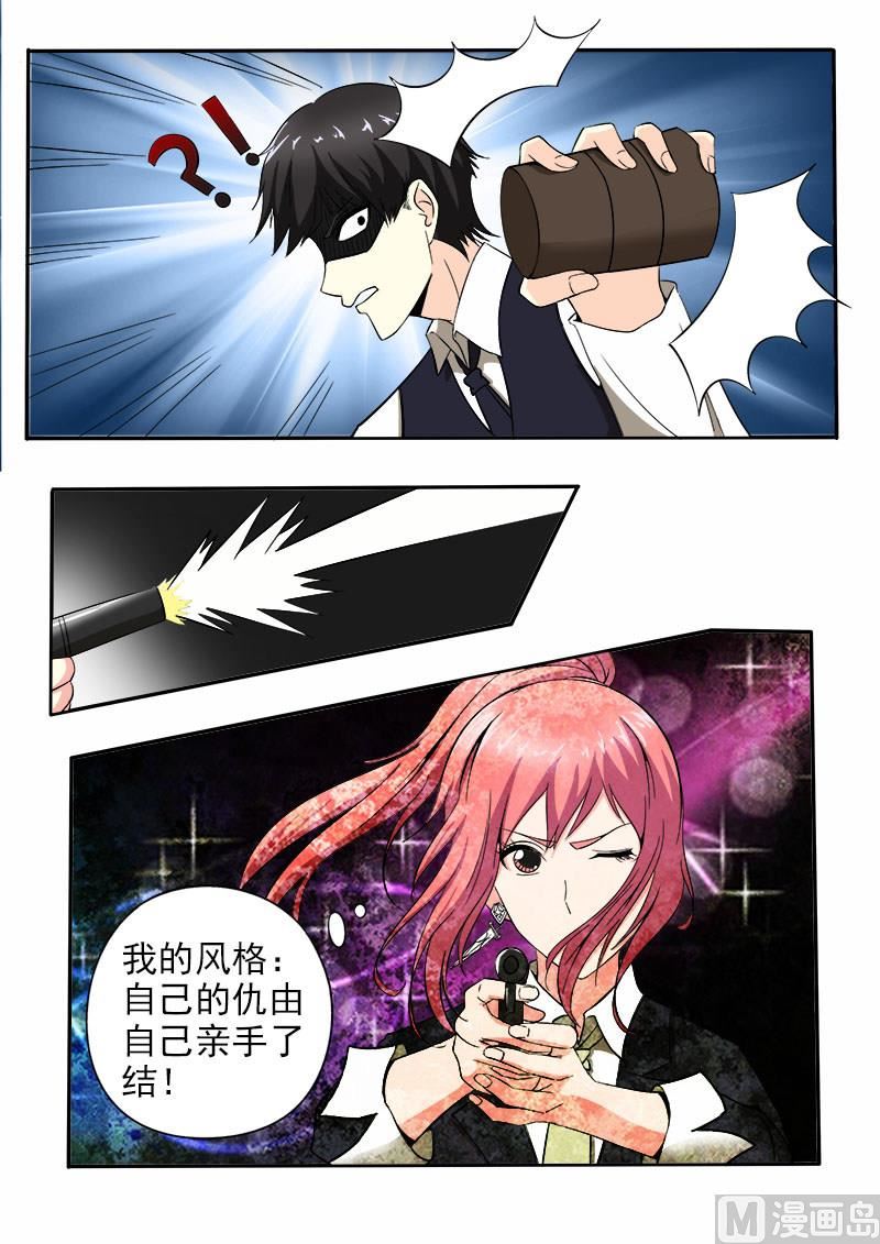 我的霸道男友韩漫全集-第144话 她才是真正的老大无删减无遮挡章节图片 