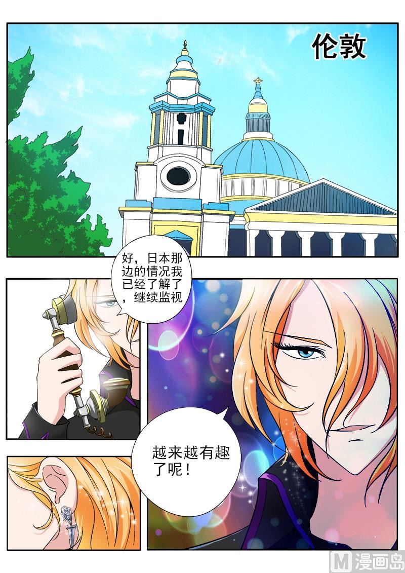 我的霸道男友韩漫全集-第145话 我立大功了无删减无遮挡章节图片 