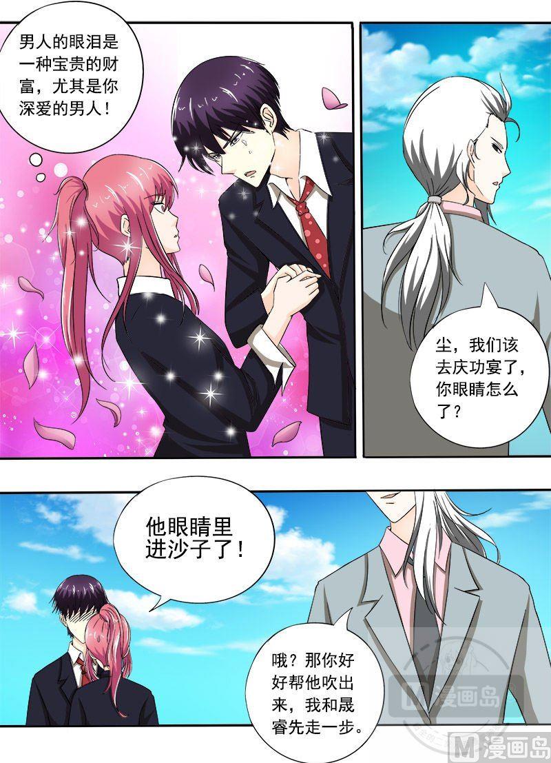 我的霸道男友韩漫全集-第146话 言出必行无删减无遮挡章节图片 