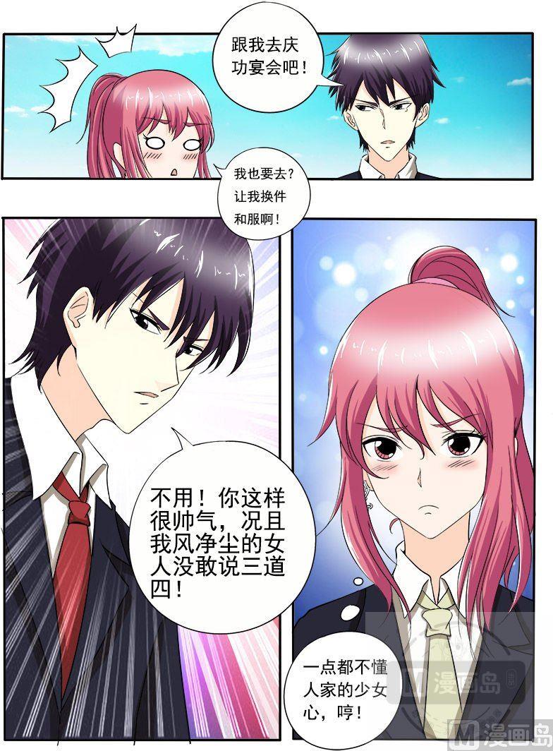 我的霸道男友韩漫全集-第146话 言出必行无删减无遮挡章节图片 