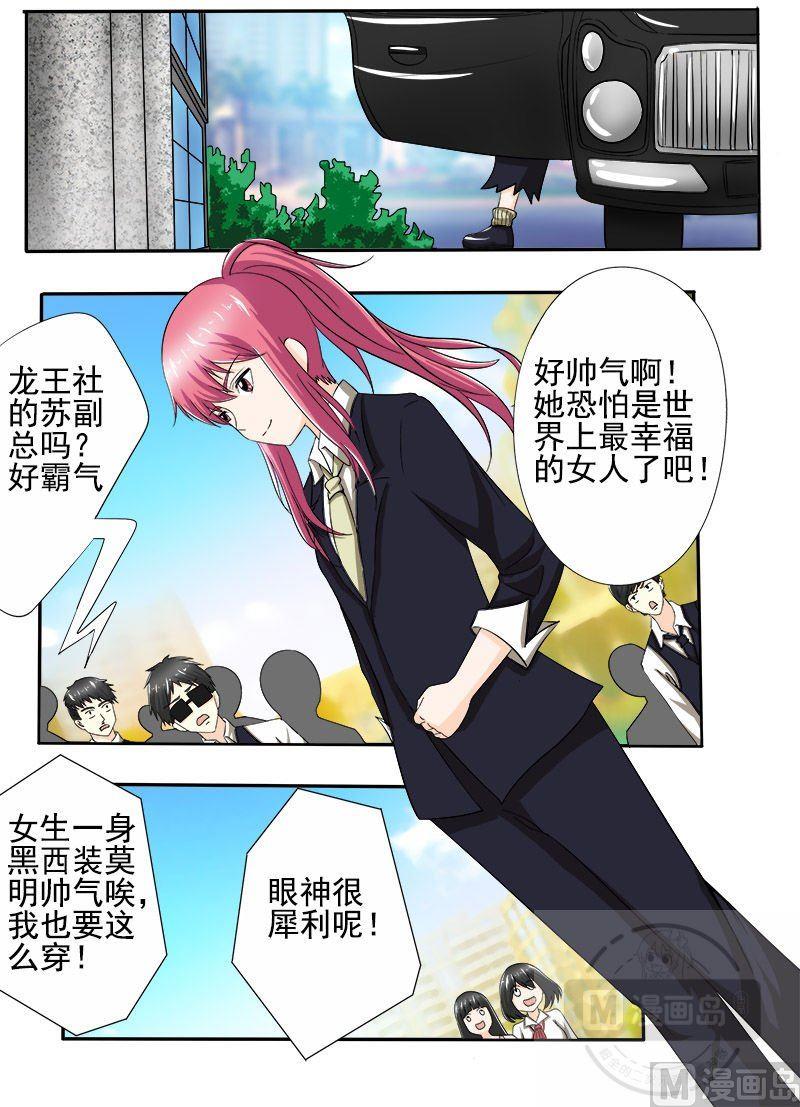 我的霸道男友韩漫全集-第146话 言出必行无删减无遮挡章节图片 