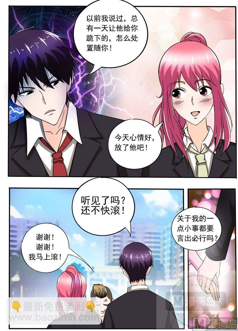我的霸道男友韩漫全集-第146话 言出必行无删减无遮挡章节图片 