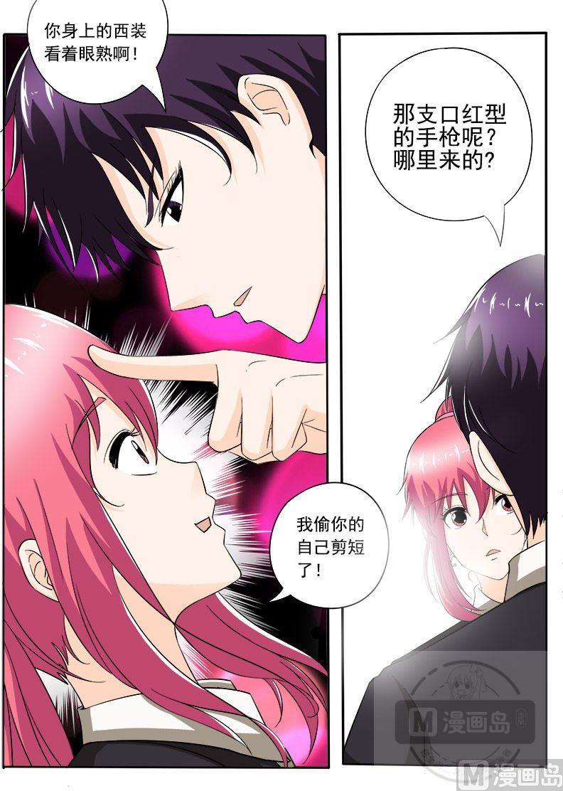 我的霸道男友韩漫全集-第146话 言出必行无删减无遮挡章节图片 