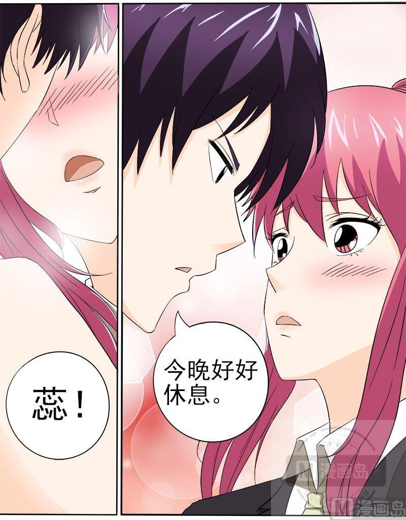 我的霸道男友韩漫全集-第148话 我被偷袭无删减无遮挡章节图片 