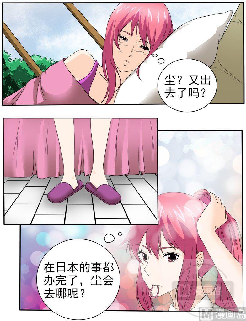 我的霸道男友韩漫全集-第148话 我被偷袭无删减无遮挡章节图片 