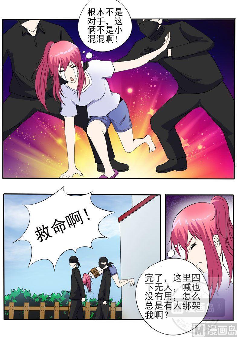 我的霸道男友韩漫全集-第148话 我被偷袭无删减无遮挡章节图片 