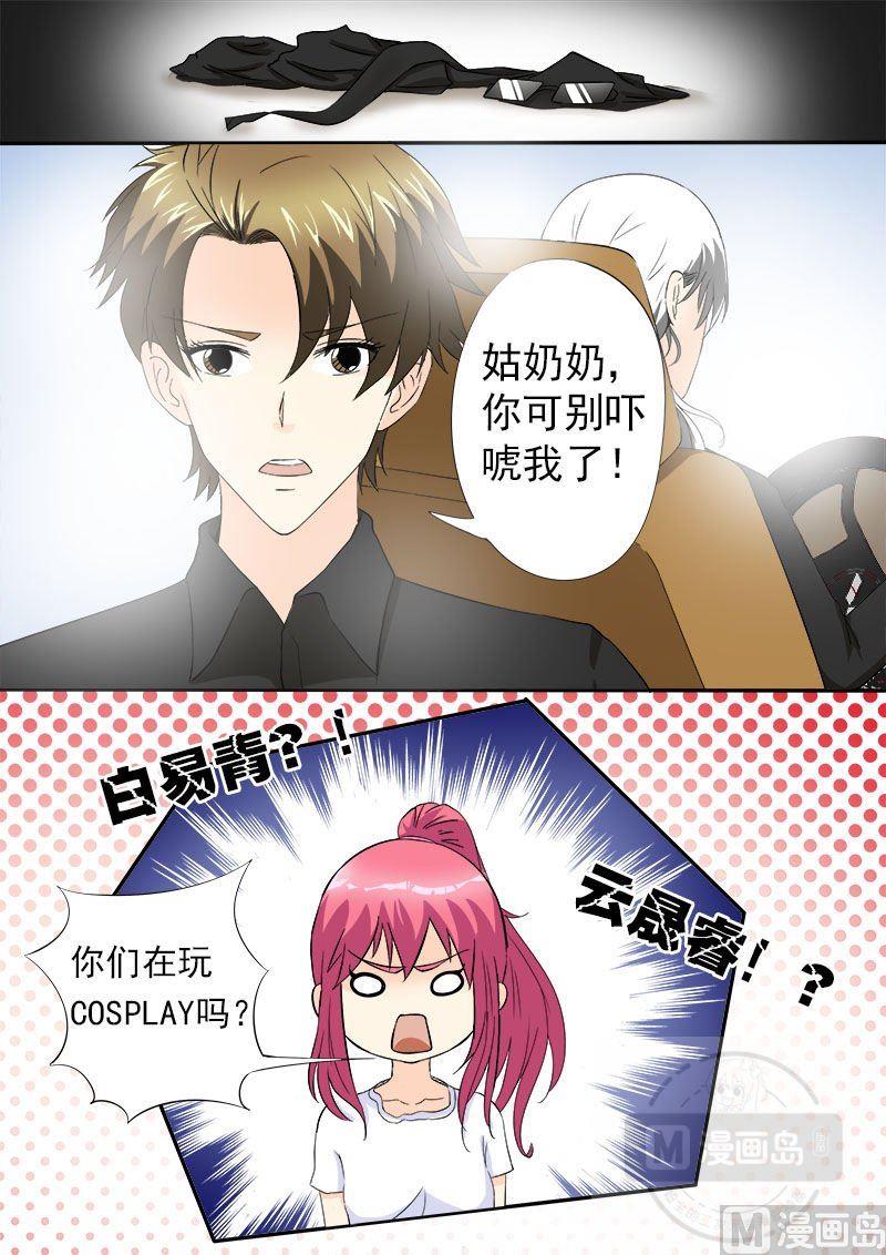 我的霸道男友韩漫全集-第149话 我被小偷绑架了无删减无遮挡章节图片 