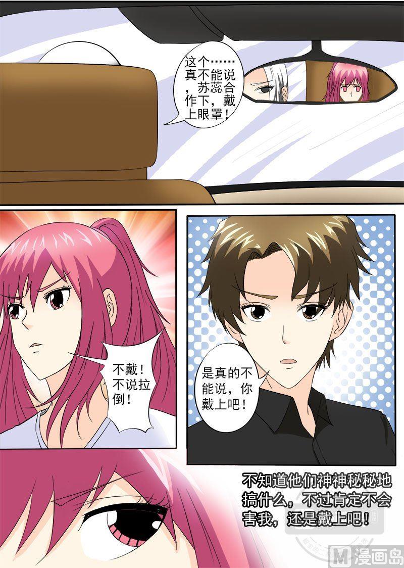 我的霸道男友韩漫全集-第149话 我被小偷绑架了无删减无遮挡章节图片 
