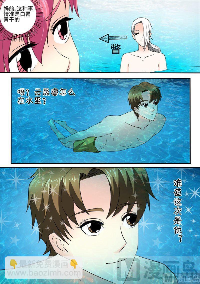 我的霸道男友韩漫全集-第151话 他好保守无删减无遮挡章节图片 