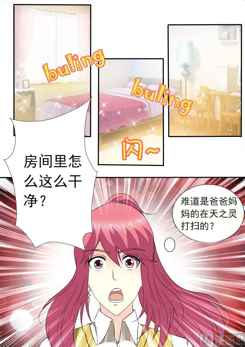 我的霸道男友韩漫全集-第153话 我们一起回家无删减无遮挡章节图片 