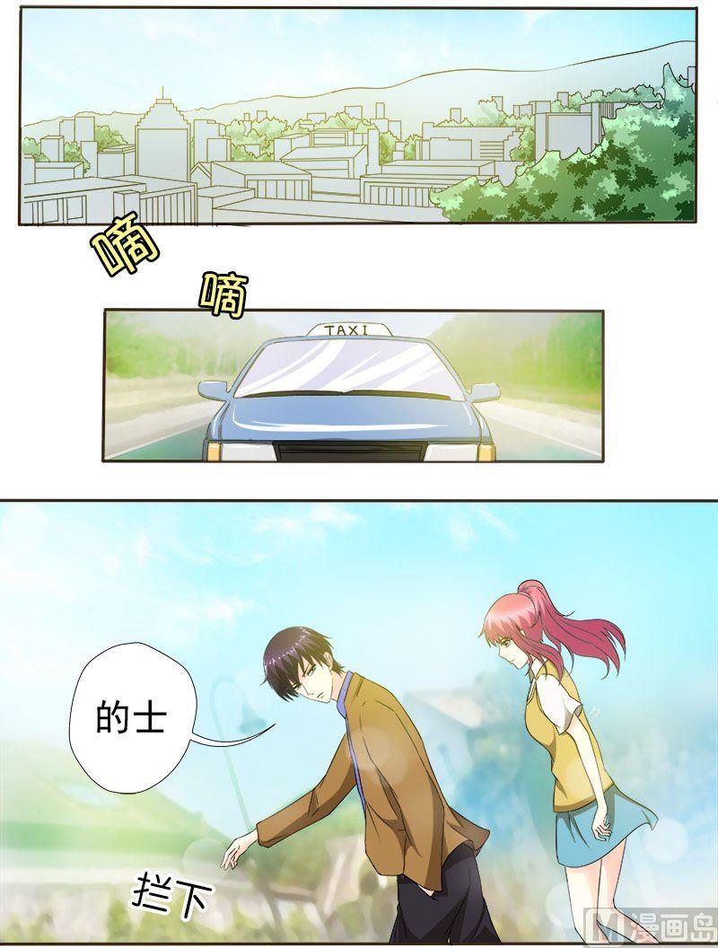 我的霸道男友韩漫全集-第153话 我们一起回家无删减无遮挡章节图片 