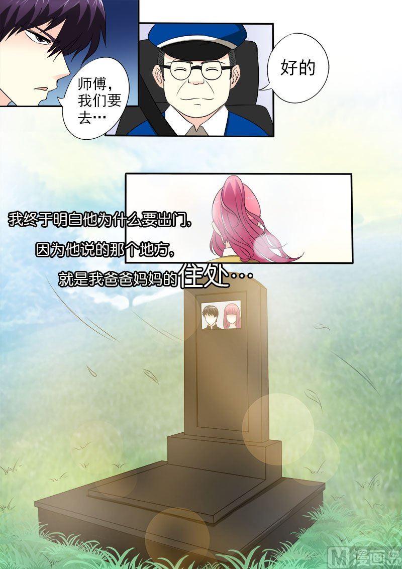 我的霸道男友韩漫全集-第153话 我们一起回家无删减无遮挡章节图片 