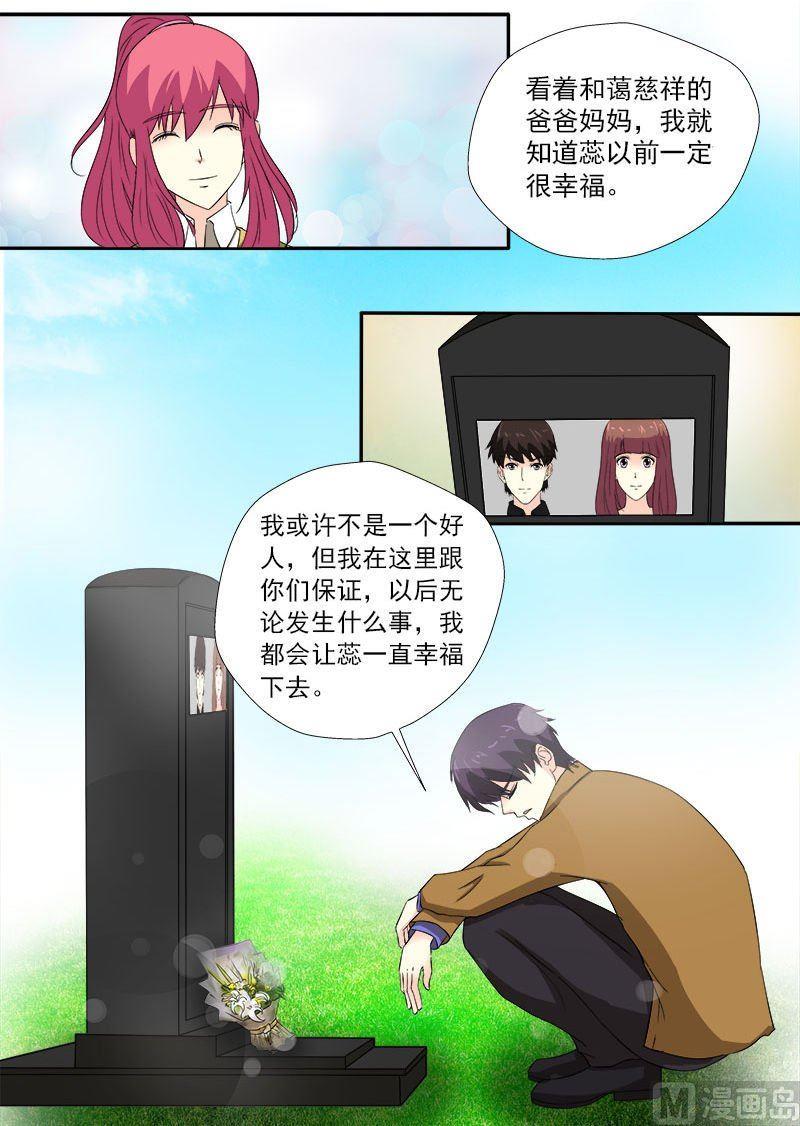 我的霸道男友韩漫全集-第154话 爸爸妈妈的认可无删减无遮挡章节图片 