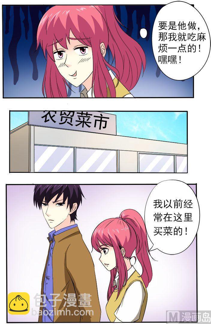 我的霸道男友韩漫全集-第154话 爸爸妈妈的认可无删减无遮挡章节图片 