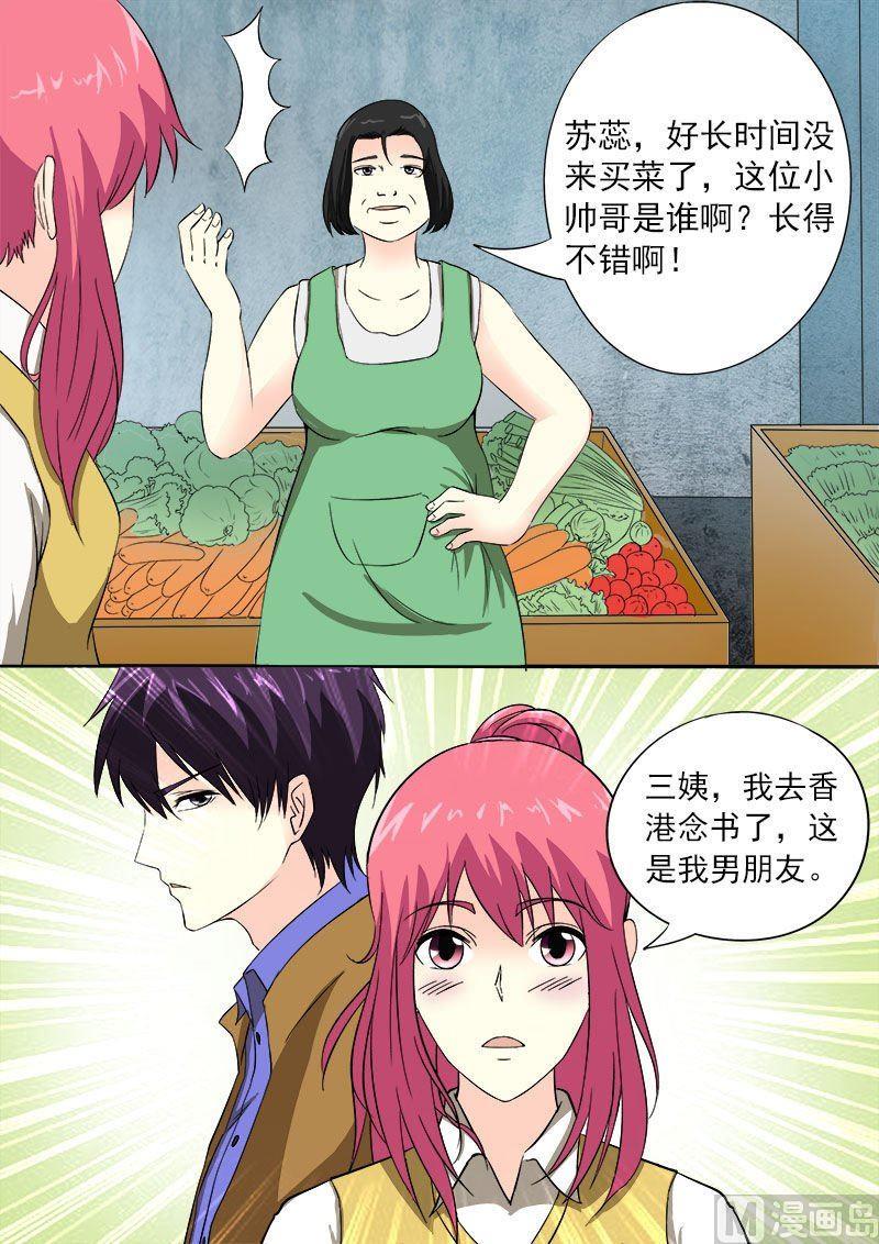我的霸道男友韩漫全集-第154话 爸爸妈妈的认可无删减无遮挡章节图片 