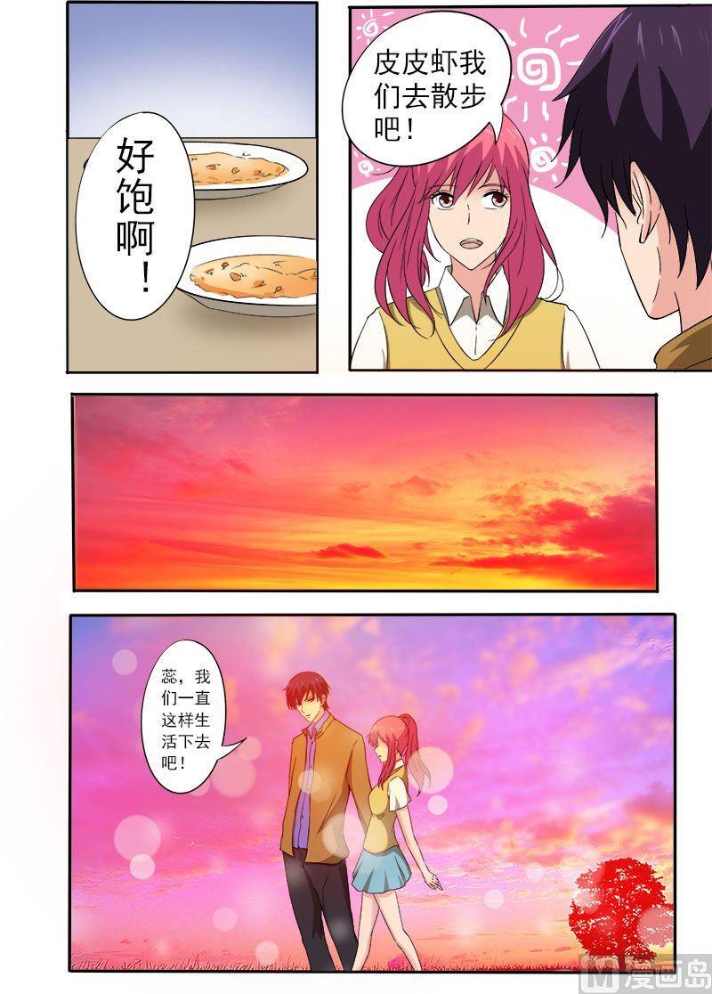 我的霸道男友韩漫全集-第155话 他的内心开始徘徊无删减无遮挡章节图片 