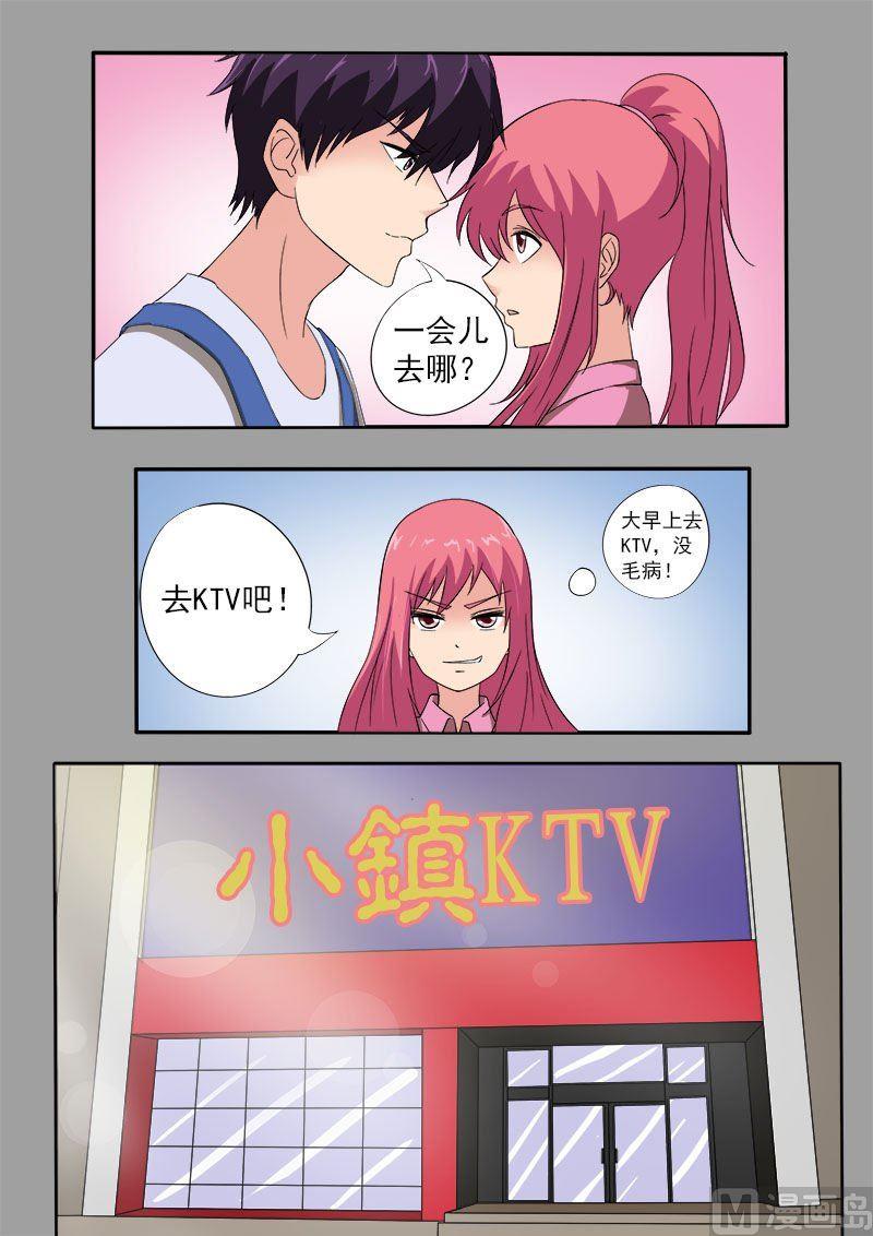 我的霸道男友韩漫全集-第155话 他的内心开始徘徊无删减无遮挡章节图片 