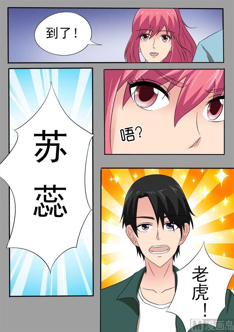 我的霸道男友韩漫全集-第155话 他的内心开始徘徊无删减无遮挡章节图片 