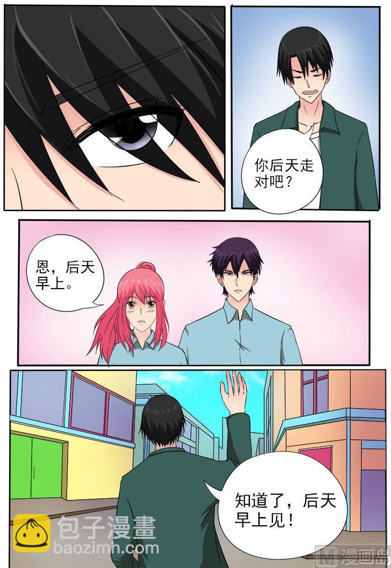 我的霸道男友韩漫全集-第157话 拜拜了小镇无删减无遮挡章节图片 