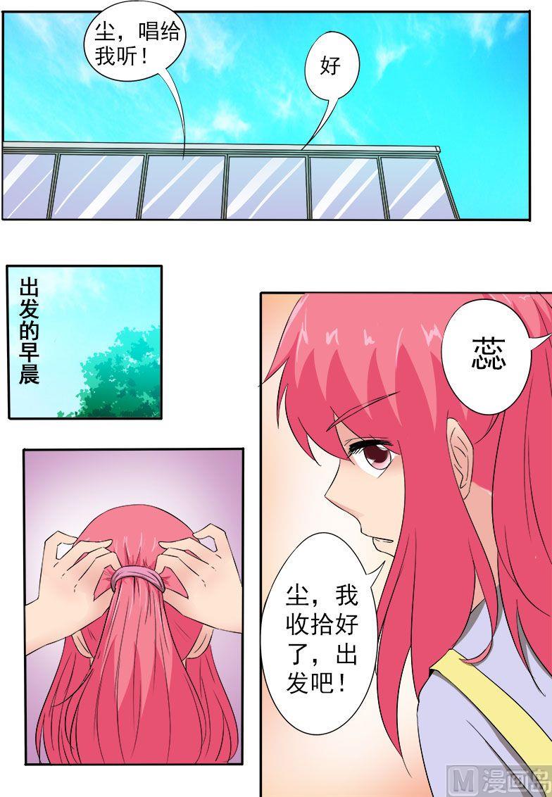 我的霸道男友韩漫全集-第157话 拜拜了小镇无删减无遮挡章节图片 