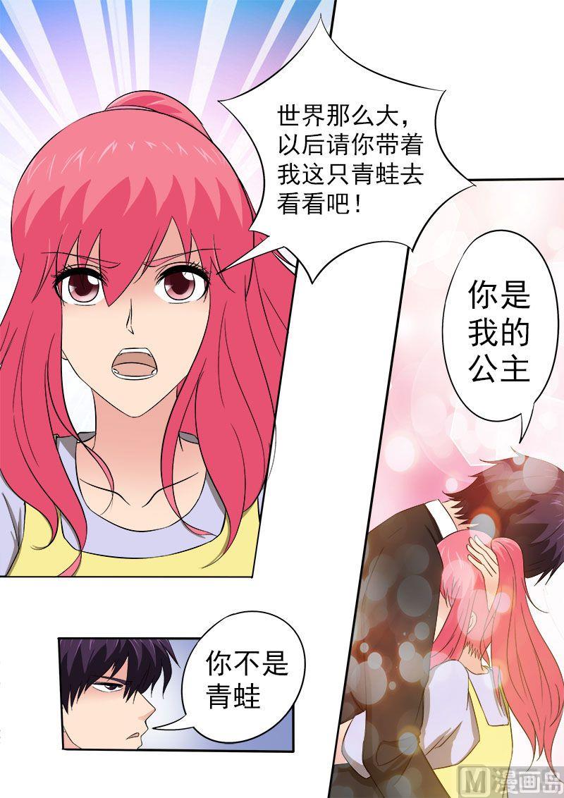 我的霸道男友韩漫全集-第157话 拜拜了小镇无删减无遮挡章节图片 