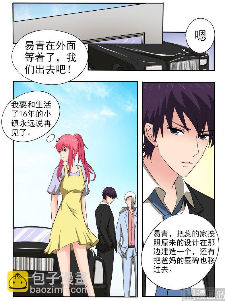 我的霸道男友韩漫全集-第157话 拜拜了小镇无删减无遮挡章节图片 
