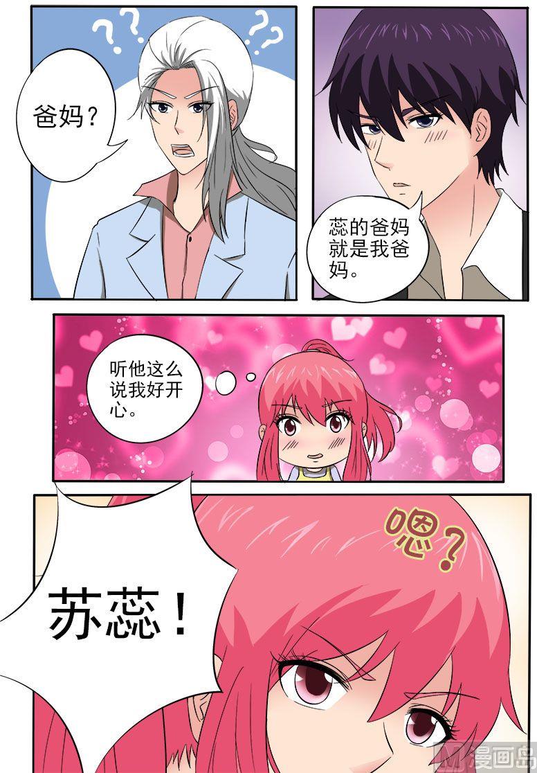 我的霸道男友韩漫全集-第157话 拜拜了小镇无删减无遮挡章节图片 