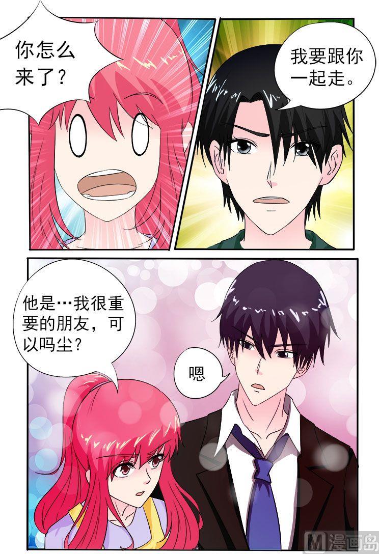 我的霸道男友韩漫全集-第158话 带走一个小弟无删减无遮挡章节图片 