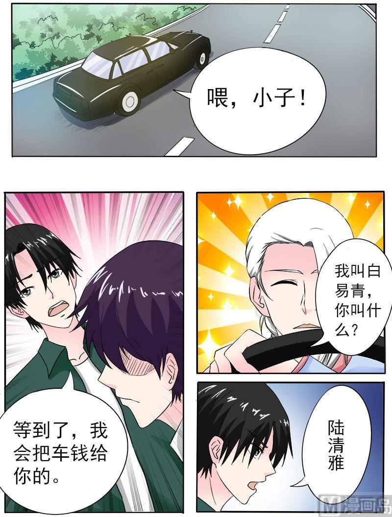 我的霸道男友韩漫全集-第158话 带走一个小弟无删减无遮挡章节图片 