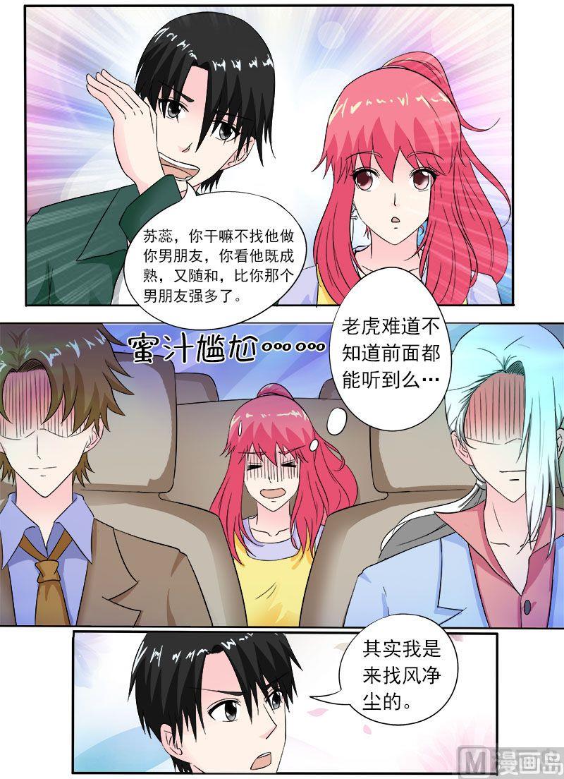 我的霸道男友韩漫全集-第158话 带走一个小弟无删减无遮挡章节图片 