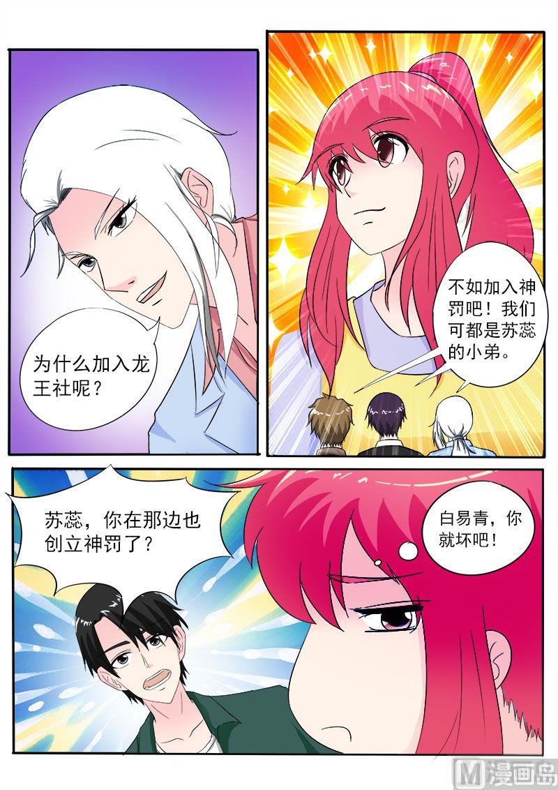我的霸道男友韩漫全集-第158话 带走一个小弟无删减无遮挡章节图片 