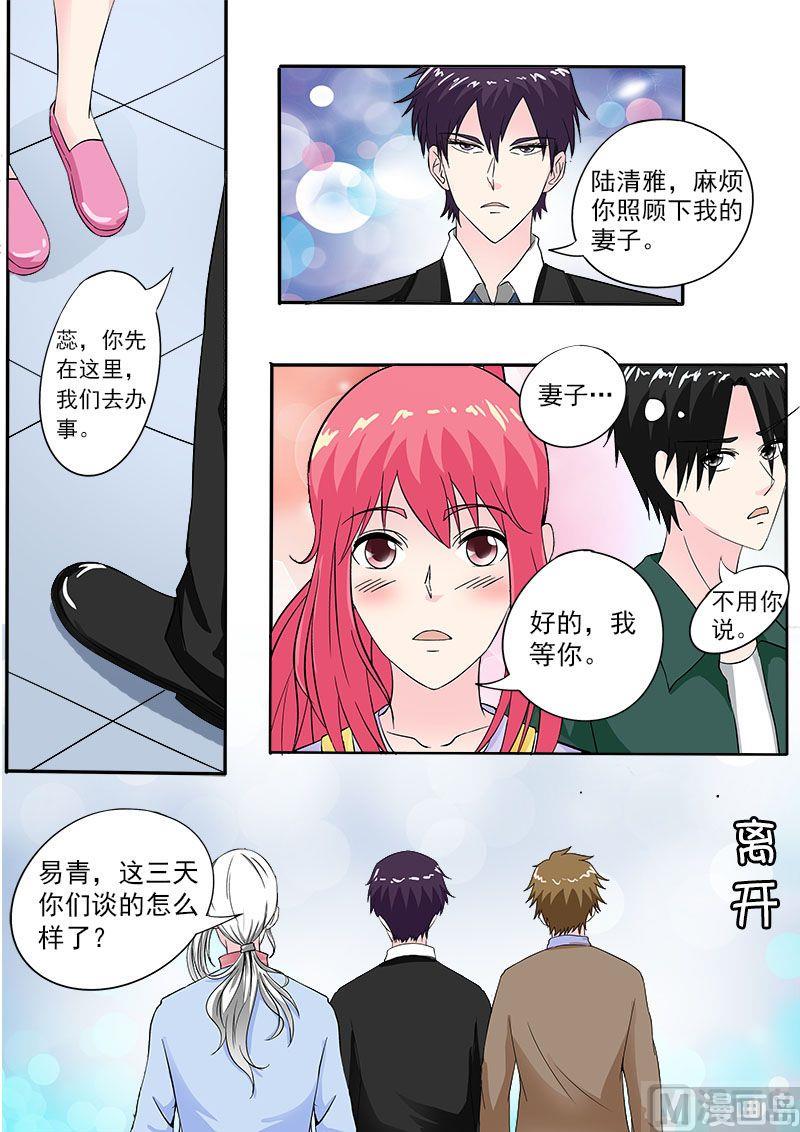 我的霸道男友韩漫全集-第158话 带走一个小弟无删减无遮挡章节图片 