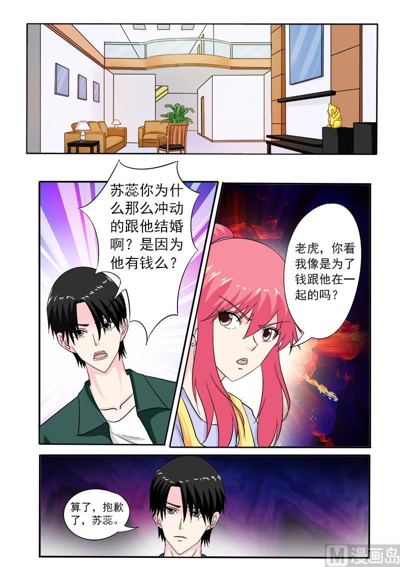 我的霸道男友韩漫全集-第159话 我的外公无删减无遮挡章节图片 