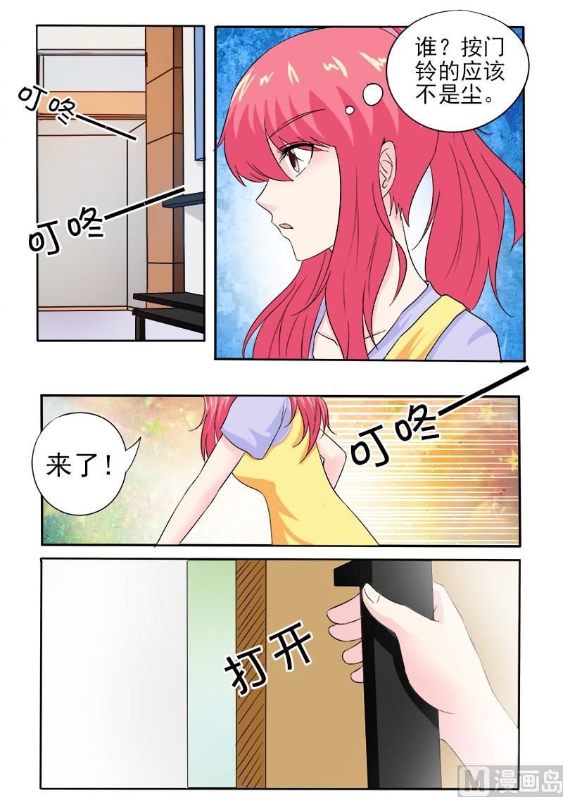我的霸道男友韩漫全集-第159话 我的外公无删减无遮挡章节图片 