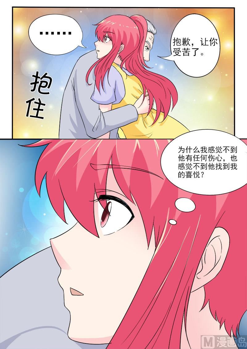 我的霸道男友韩漫全集-第159话 我的外公无删减无遮挡章节图片 