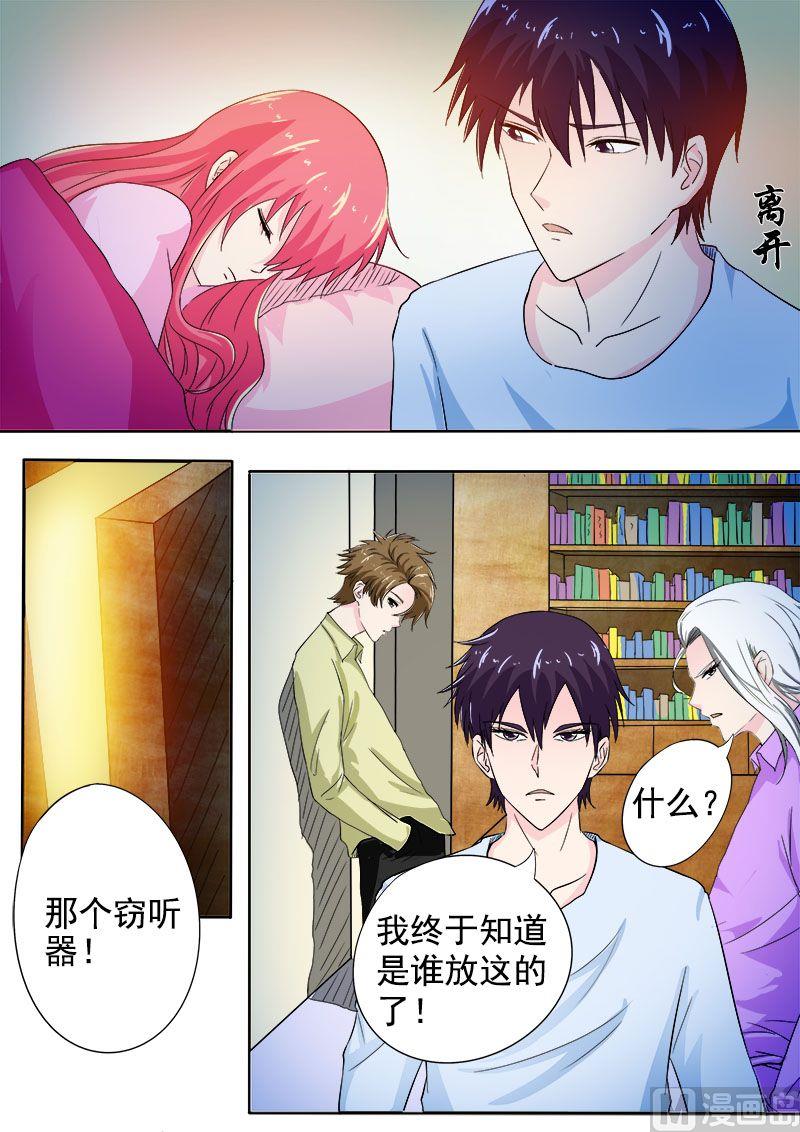 我的霸道男友韩漫全集-第160话 我感觉不到亲情无删减无遮挡章节图片 
