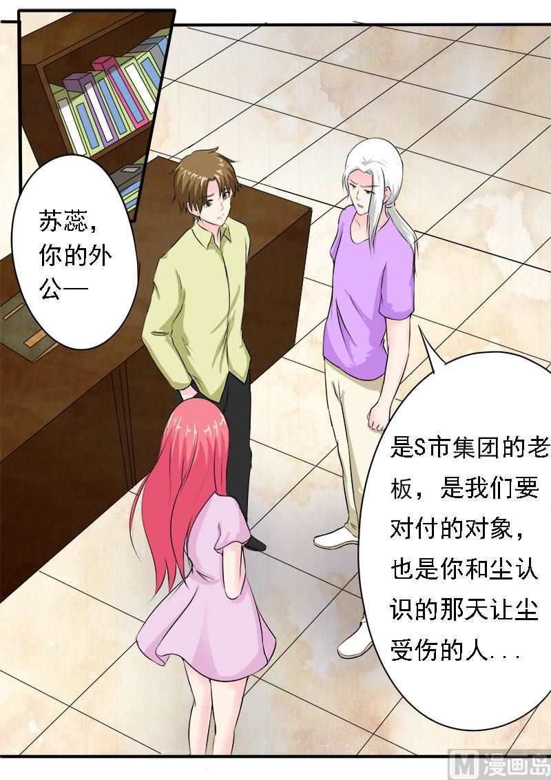我的霸道男友韩漫全集-第161话 难以抉择无删减无遮挡章节图片 