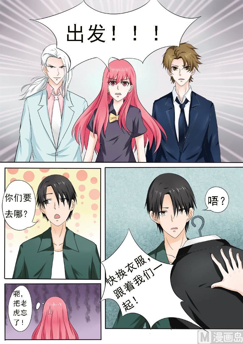 我的霸道男友韩漫全集-第162话 我变潘金莲？无删减无遮挡章节图片 