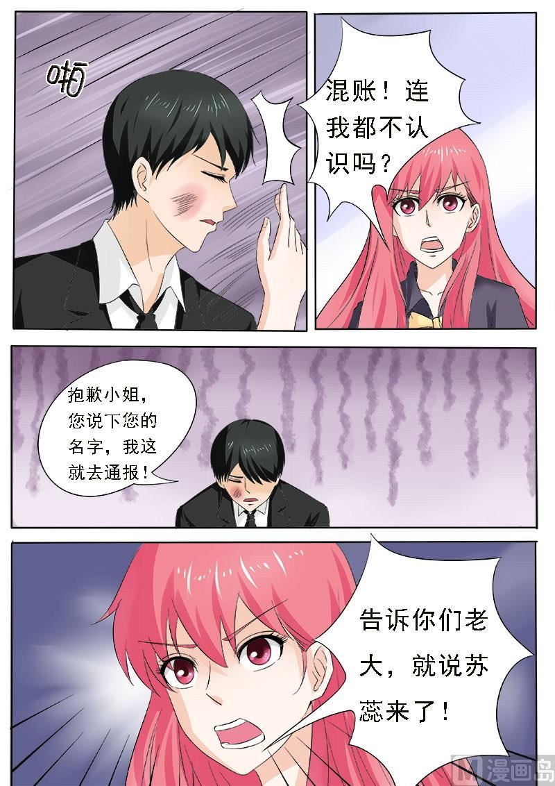 我的霸道男友韩漫全集-第162话 我变潘金莲？无删减无遮挡章节图片 