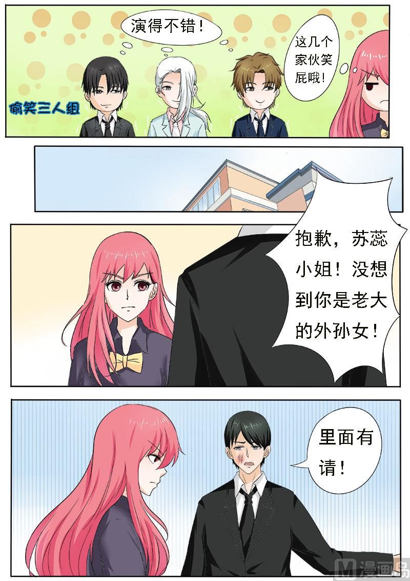 我的霸道男友韩漫全集-第162话 我变潘金莲？无删减无遮挡章节图片 
