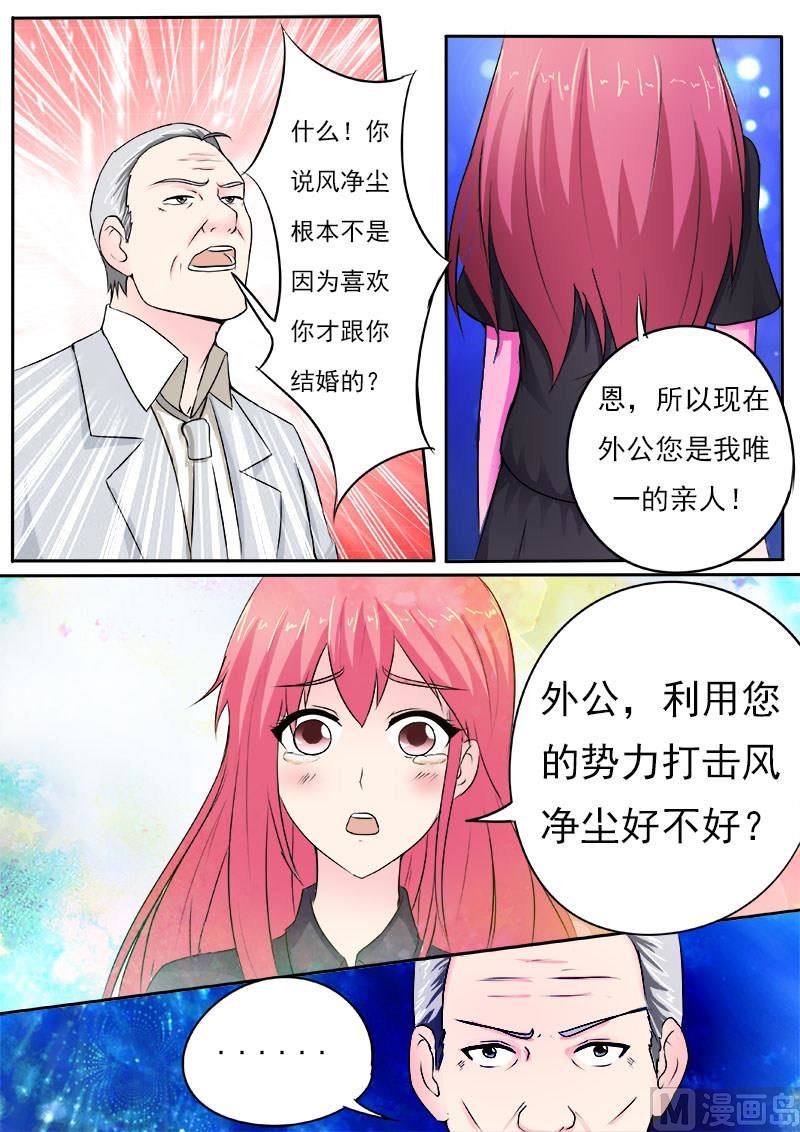 我的霸道男友韩漫全集-第163话 一起上贼船无删减无遮挡章节图片 