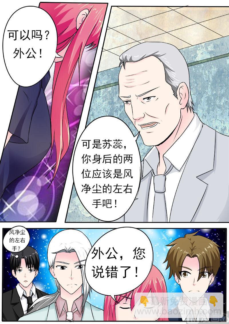 我的霸道男友韩漫全集-第163话 一起上贼船无删减无遮挡章节图片 